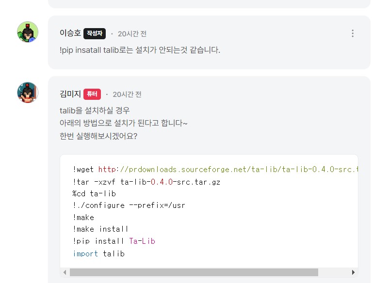 스파르타 즉문즉답